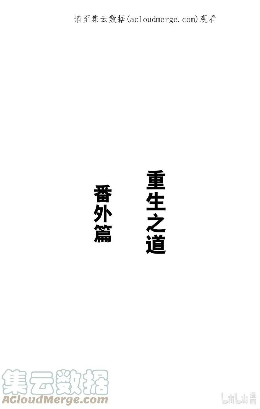 205 番外篇 The picaresque 第1页