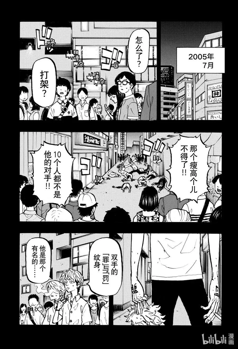 205 番外篇 The picaresque 第2页