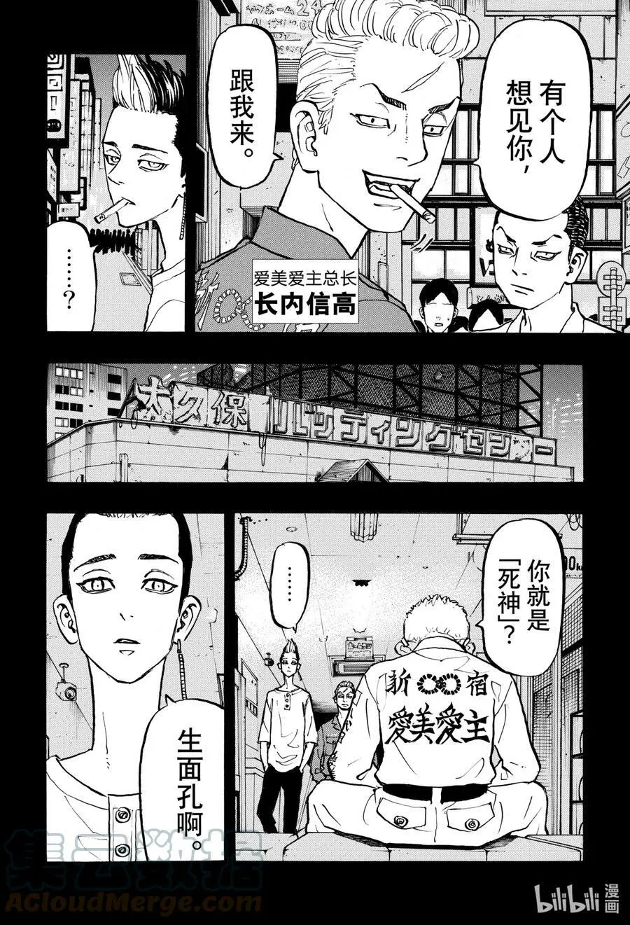 205 番外篇 The picaresque 第5页