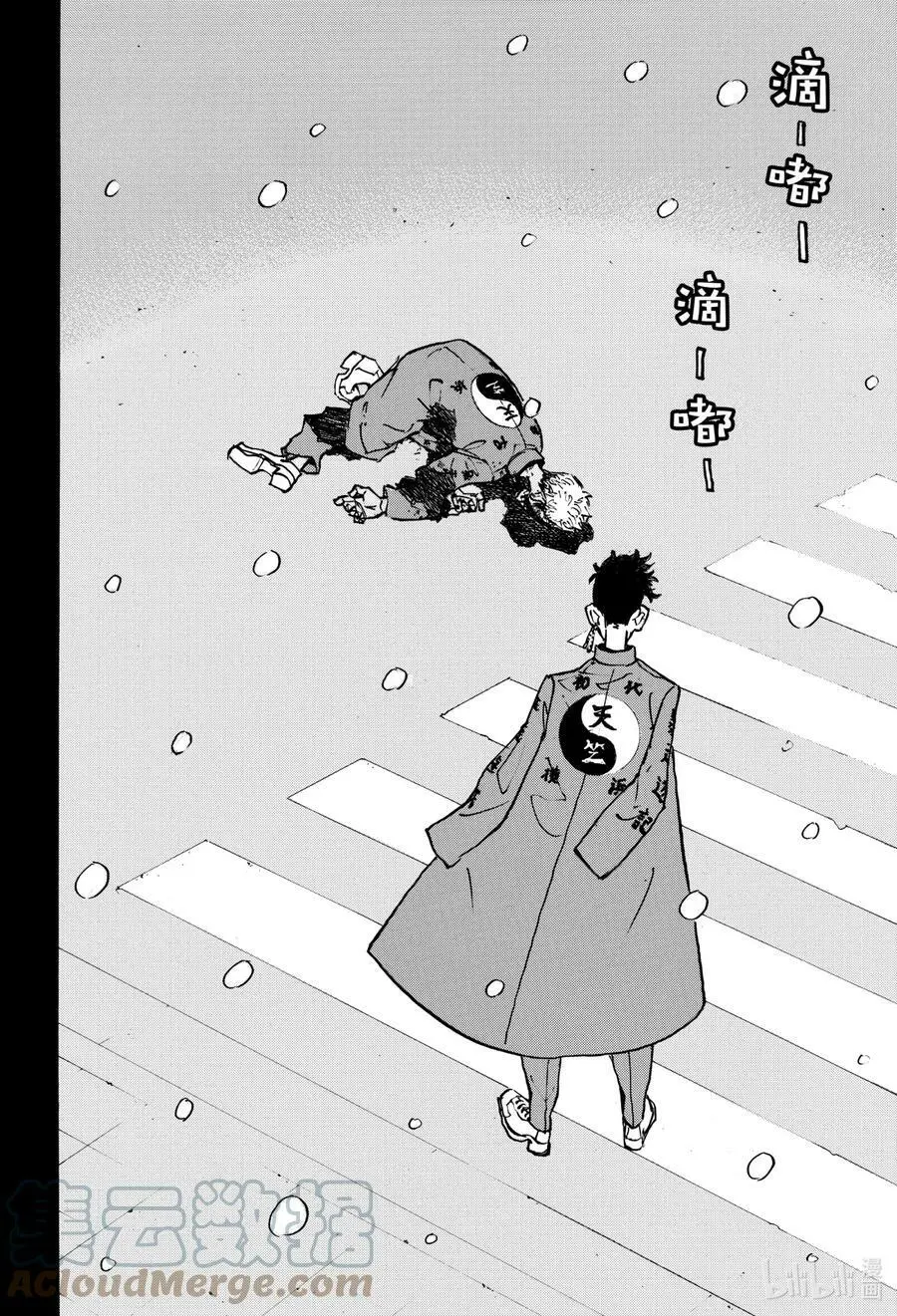 205 番外篇 The picaresque 第17页