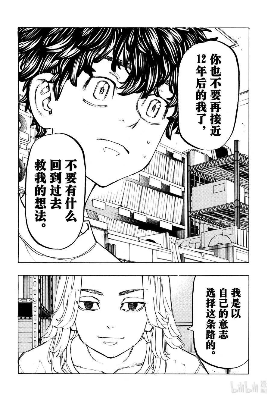 200 Crack a smile 第6页