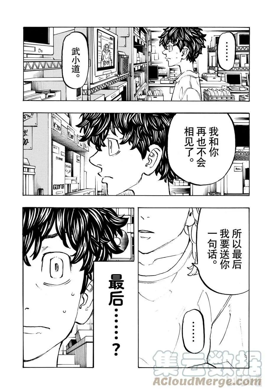 200 Crack a smile 第7页