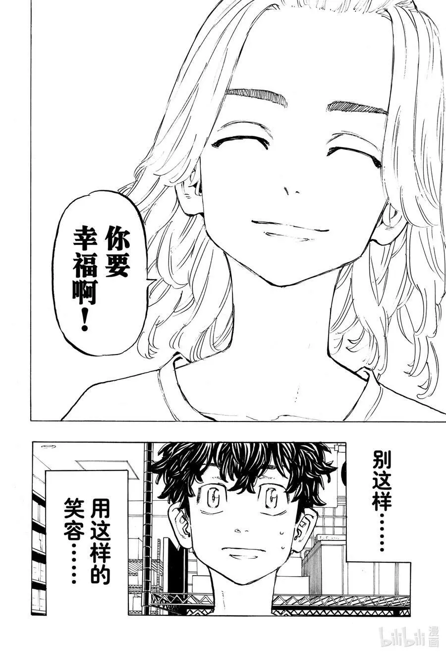 200 Crack a smile 第8页