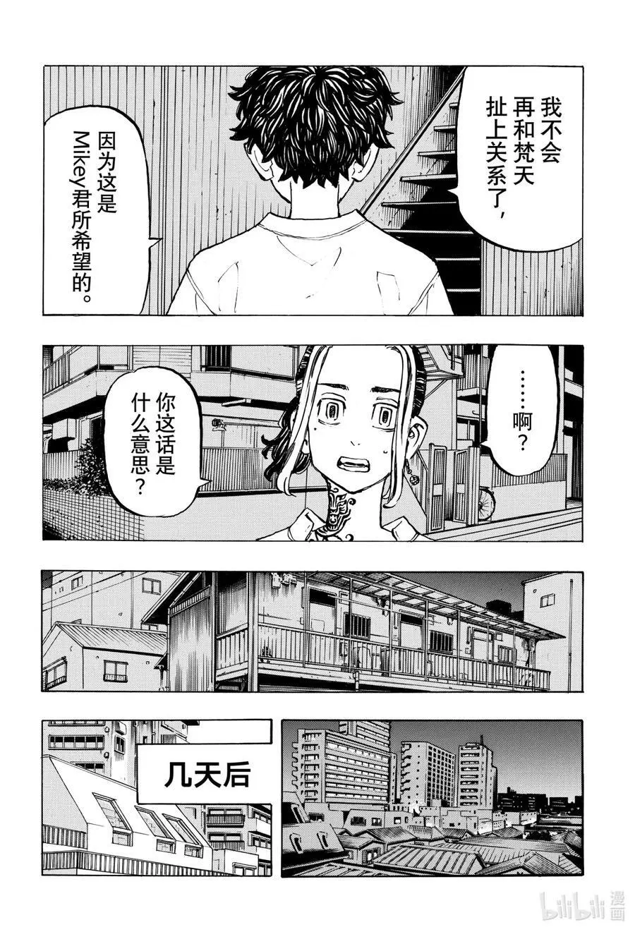 200 Crack a smile 第12页