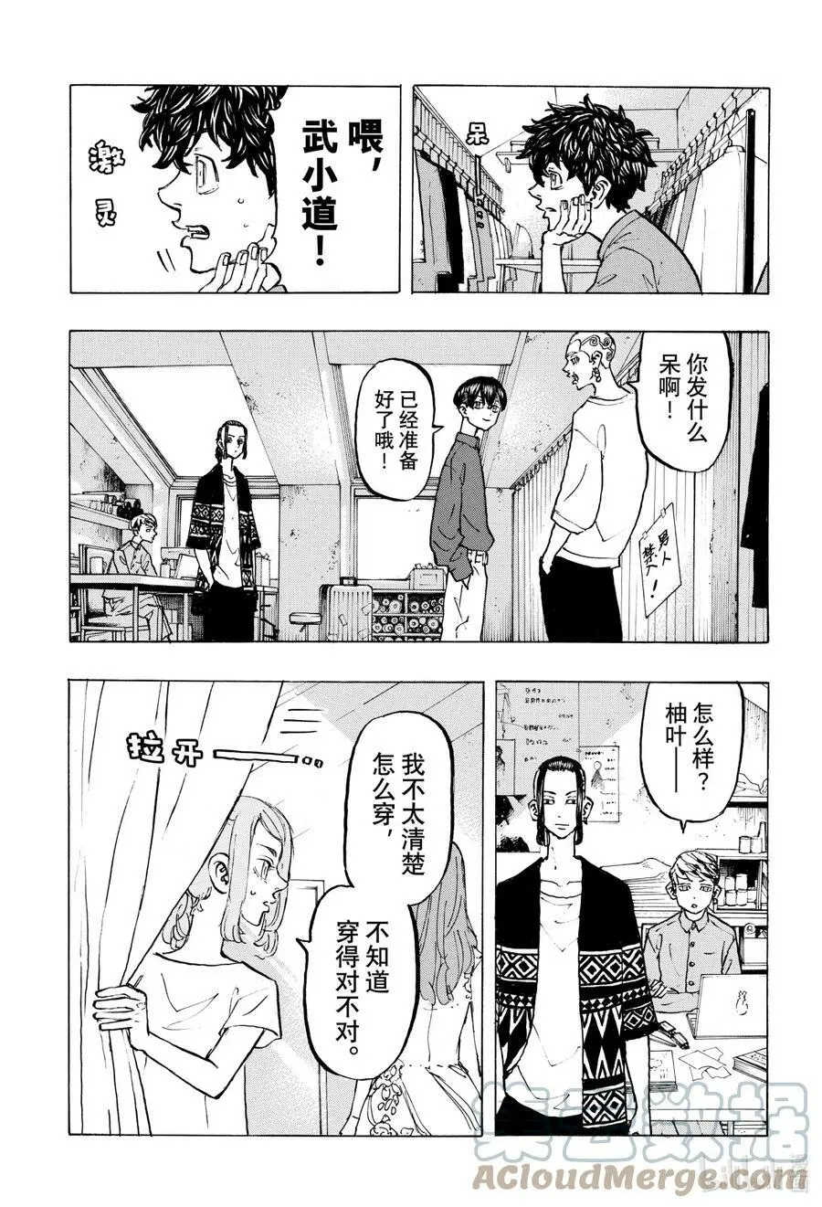 200 Crack a smile 第13页