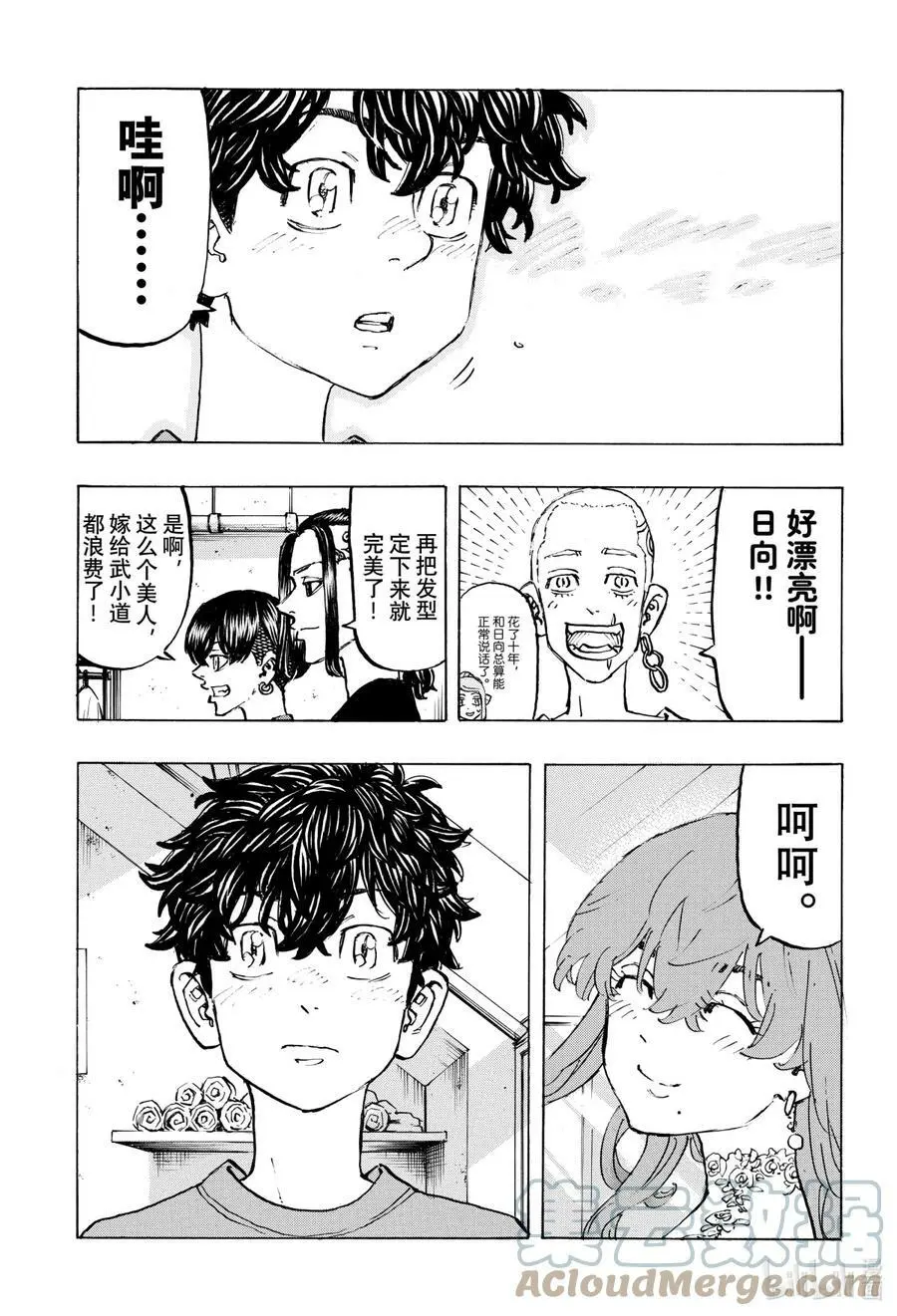 200 Crack a smile 第15页