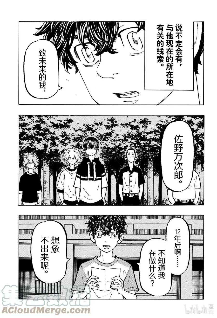 199 Sincerely yours 第3页