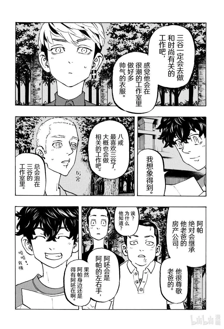 199 Sincerely yours 第4页