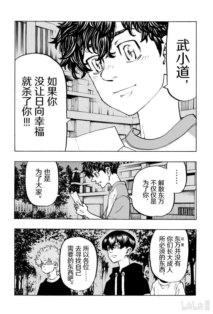 199 Sincerely yours 第6页