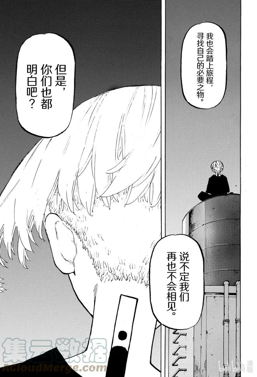 199 Sincerely yours 第7页