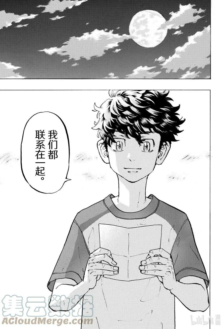 199 Sincerely yours 第9页