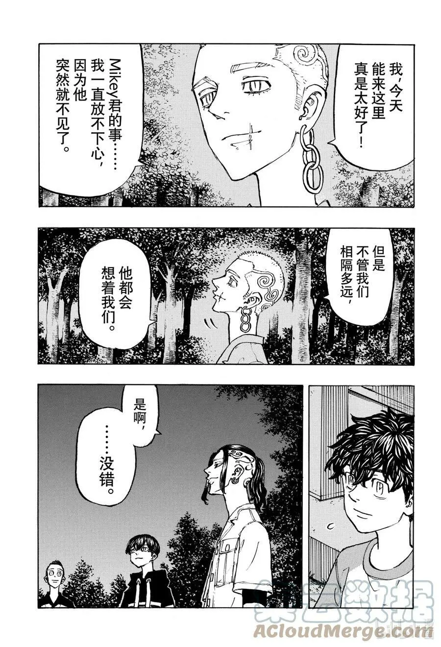 199 Sincerely yours 第11页