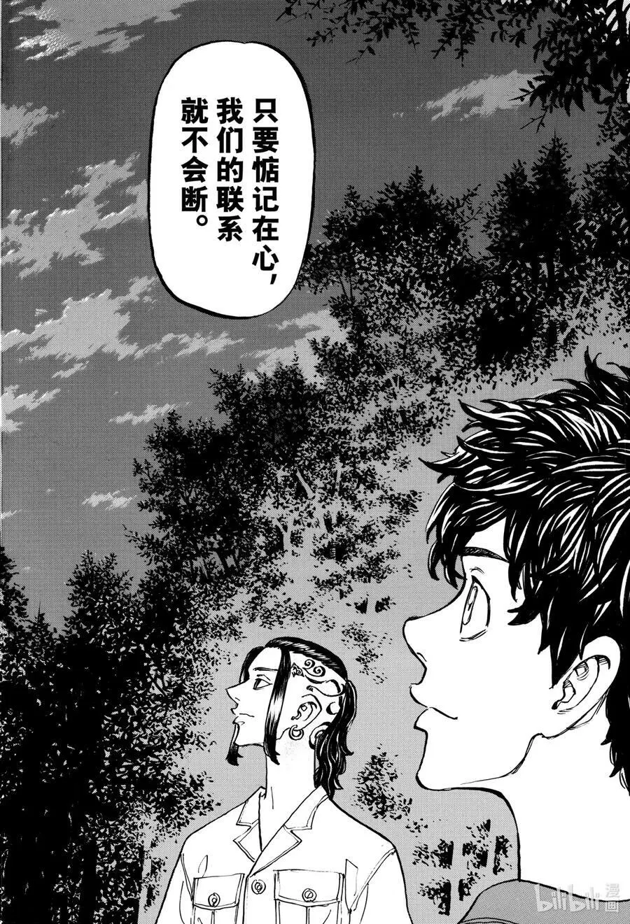 199 Sincerely yours 第12页