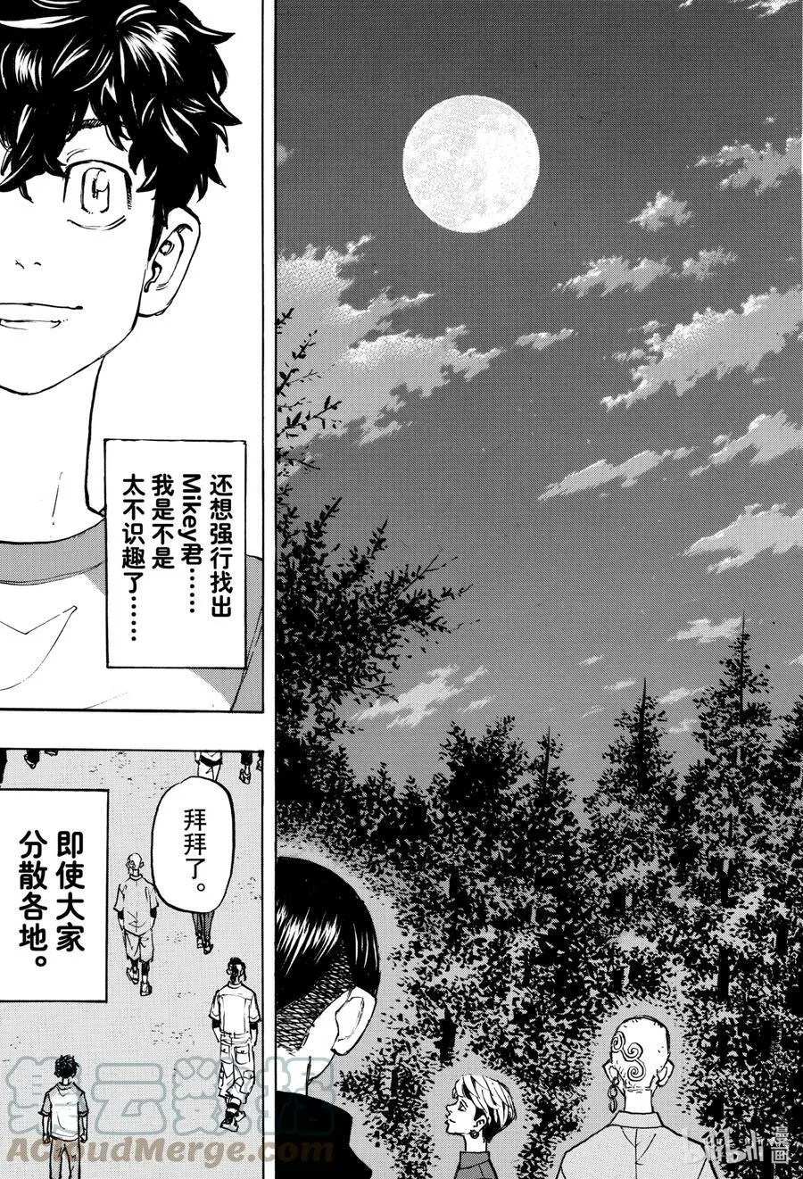 199 Sincerely yours 第13页