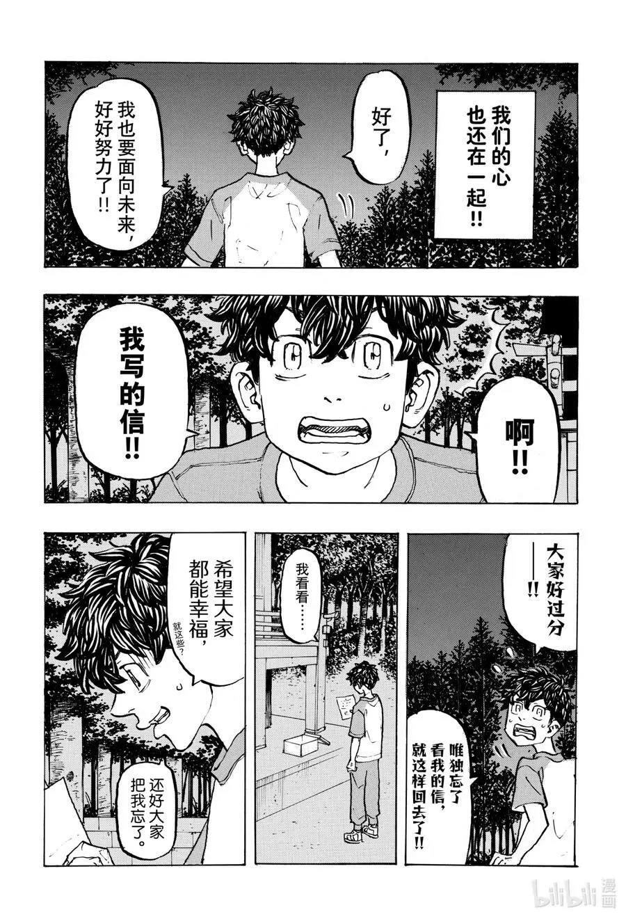 199 Sincerely yours 第14页