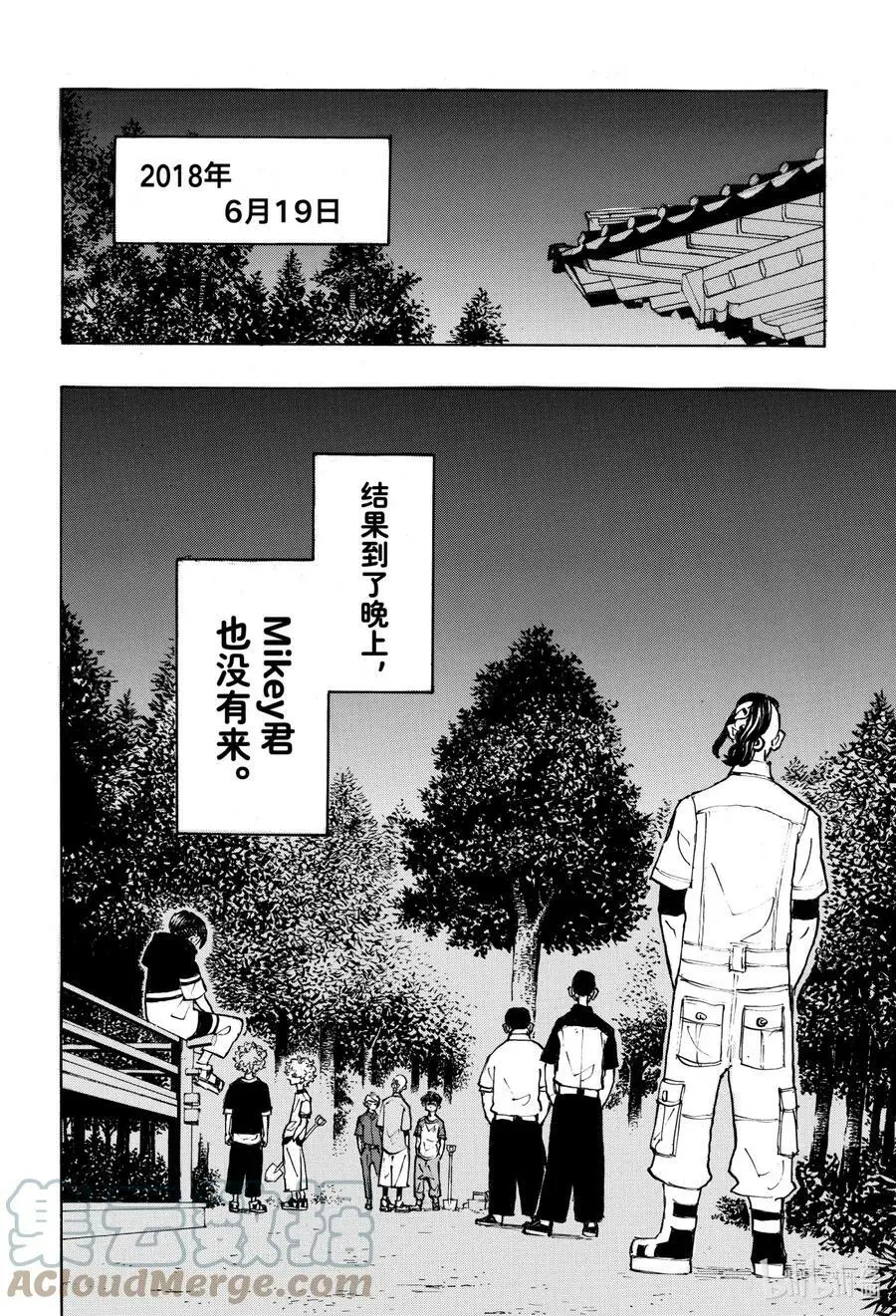 198 Lose myself in memory 第7页