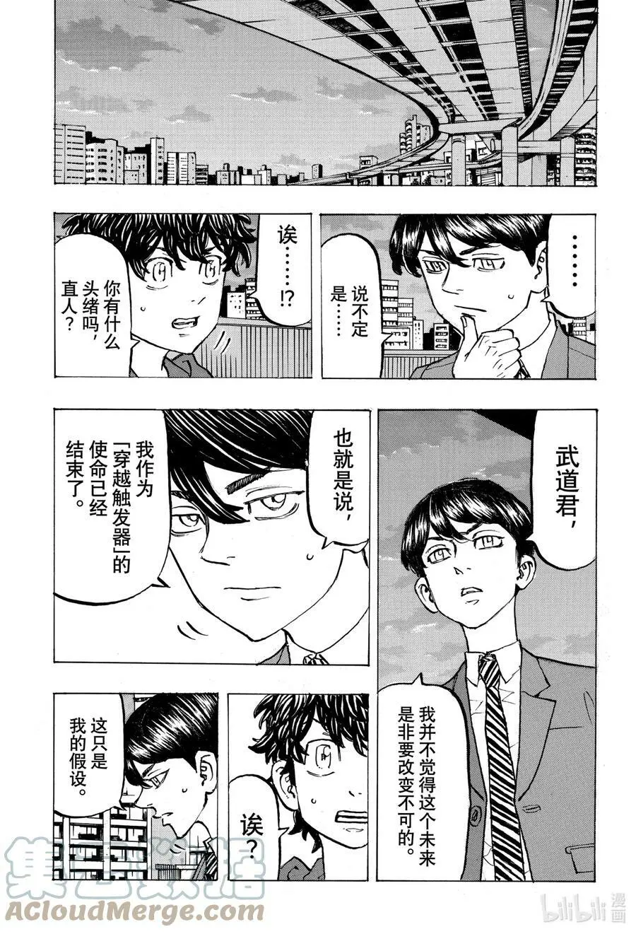 197 Be left behind the times 第3页