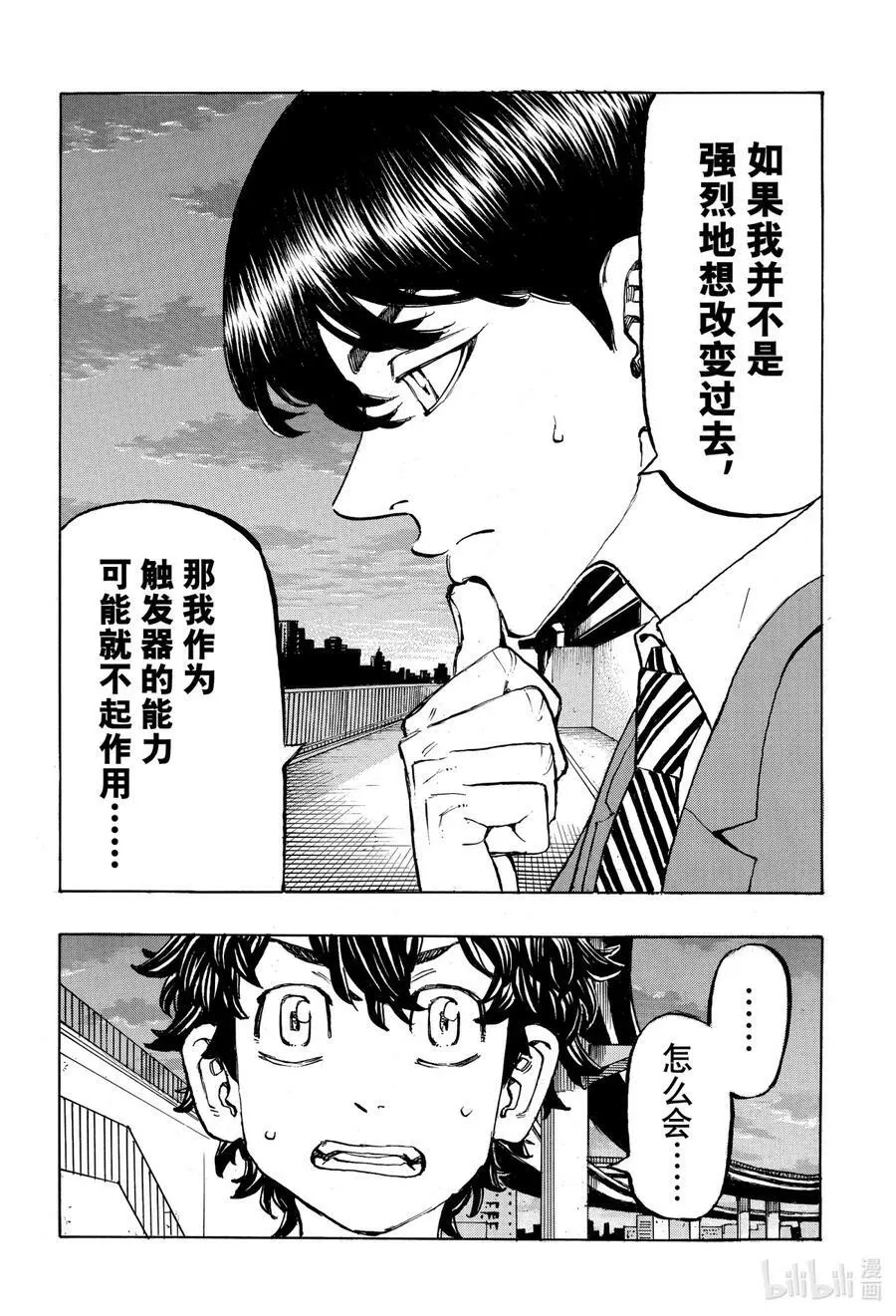 197 Be left behind the times 第4页