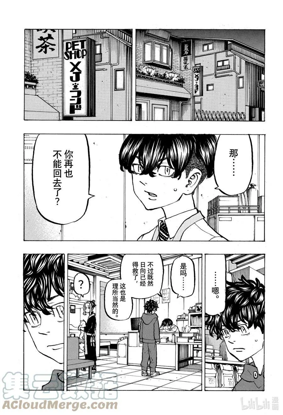 197 Be left behind the times 第5页
