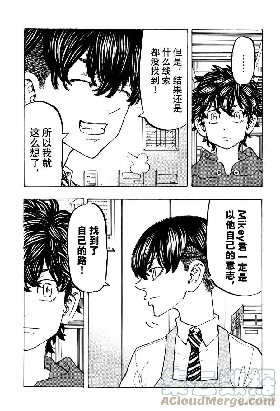 197 Be left behind the times 第7页