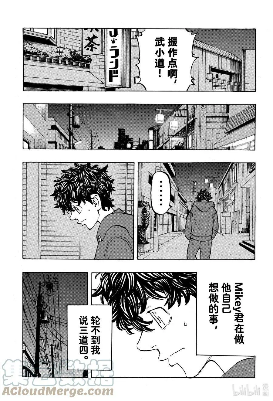 197 Be left behind the times 第9页
