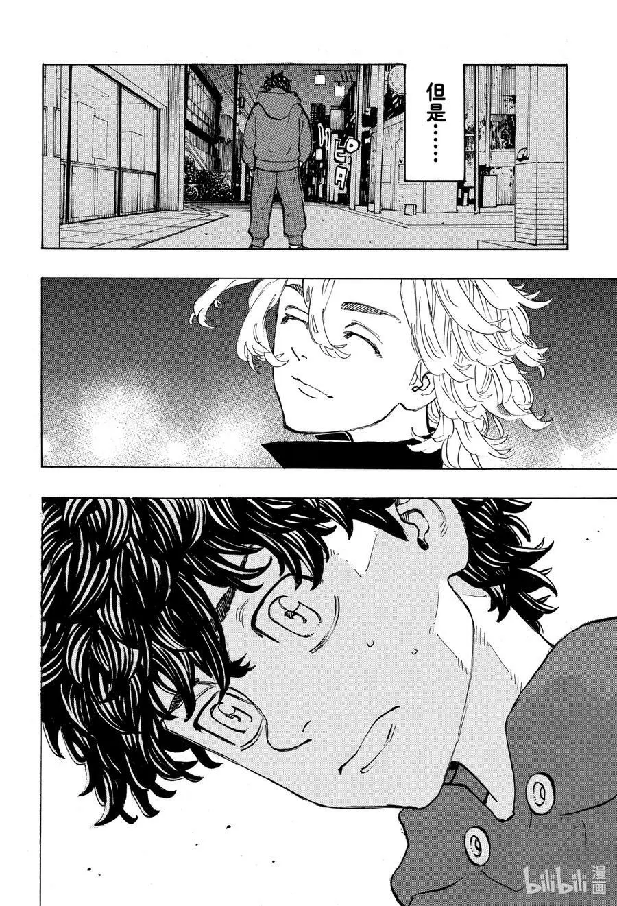 197 Be left behind the times 第10页