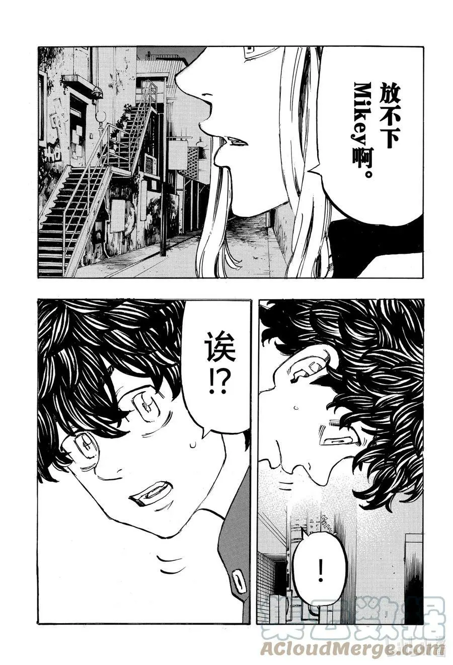 197 Be left behind the times 第11页