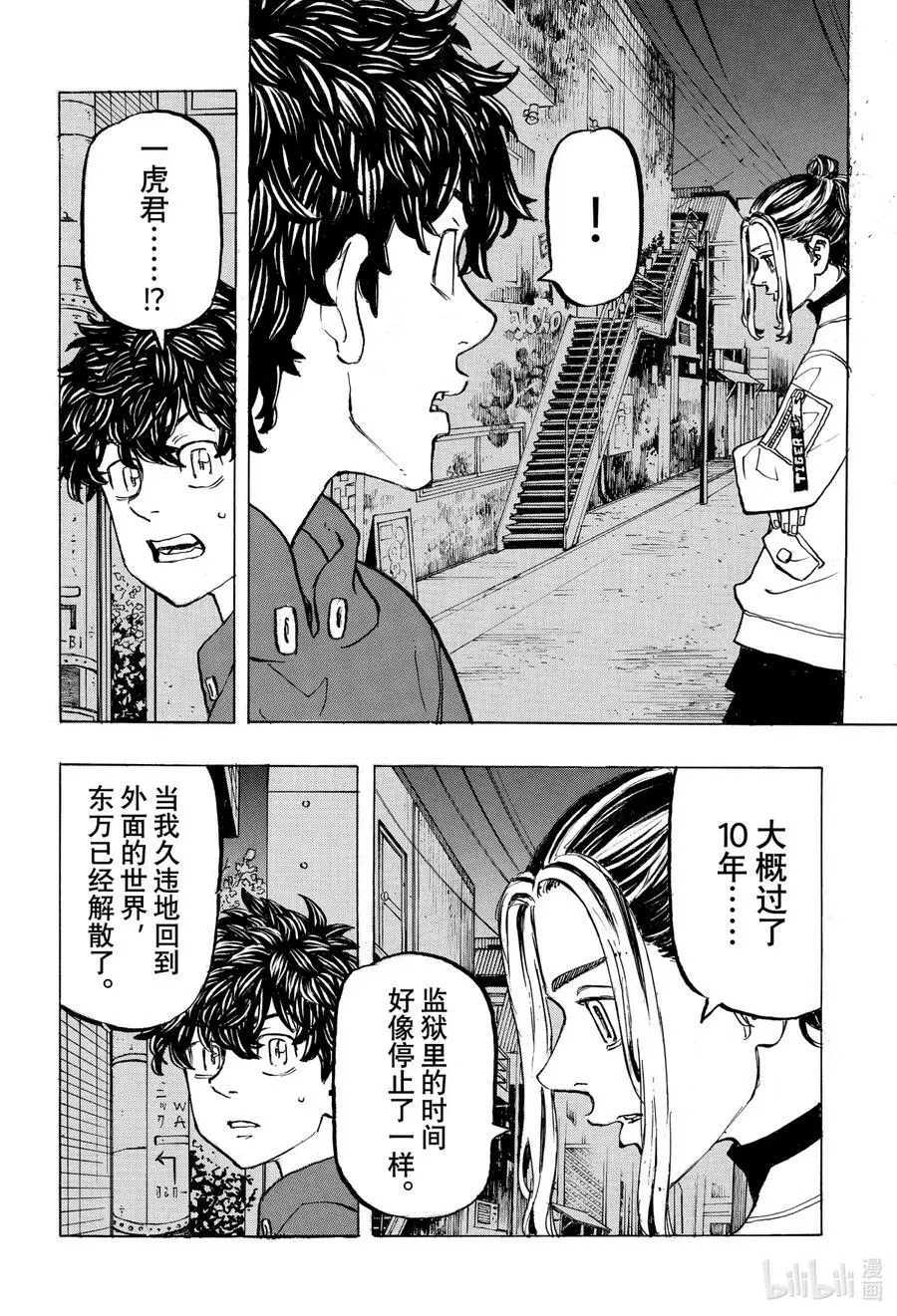 197 Be left behind the times 第12页
