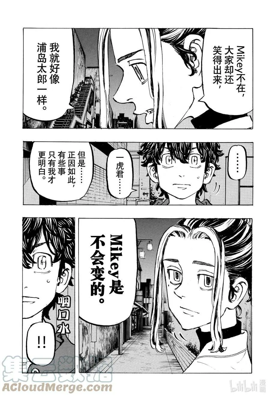 197 Be left behind the times 第13页