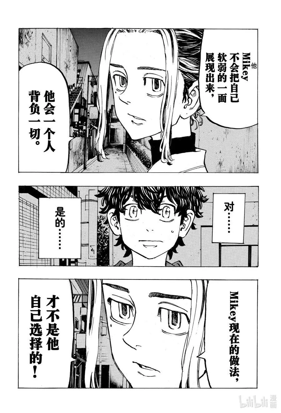 197 Be left behind the times 第14页