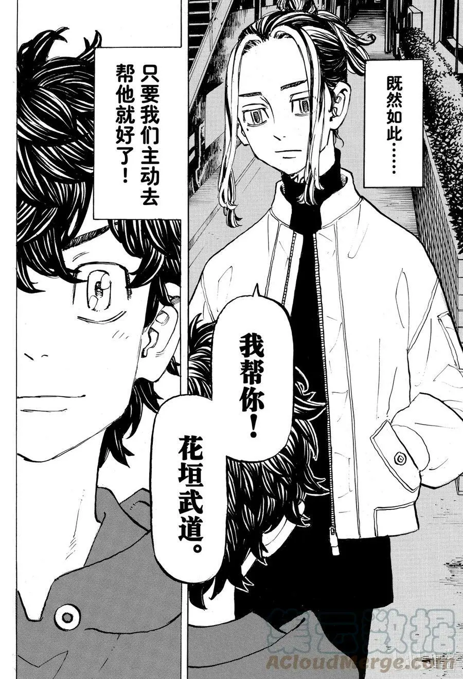 197 Be left behind the times 第15页