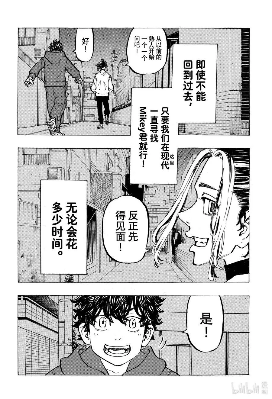 197 Be left behind the times 第16页