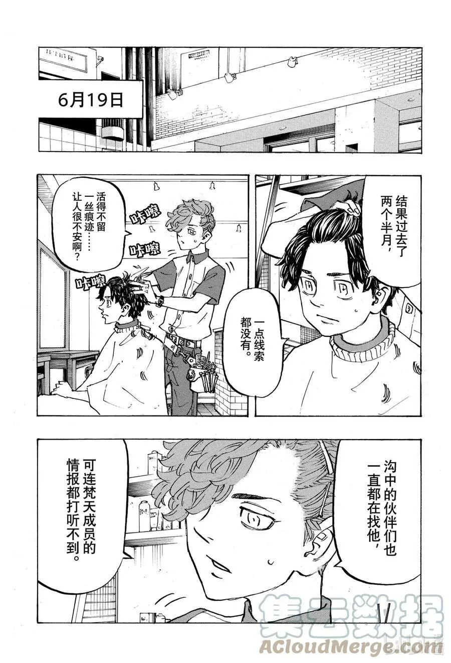 197 Be left behind the times 第17页