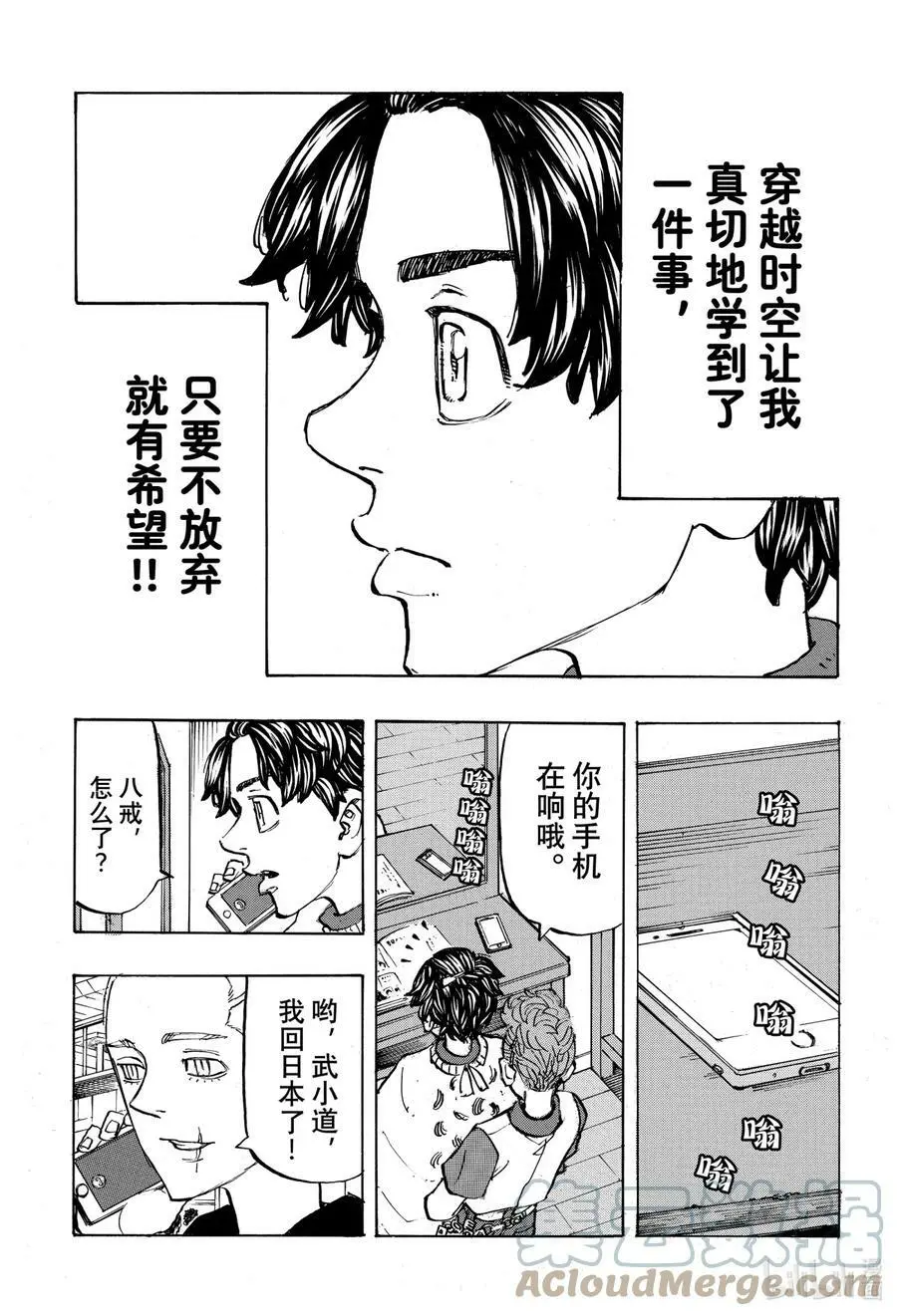 197 Be left behind the times 第19页