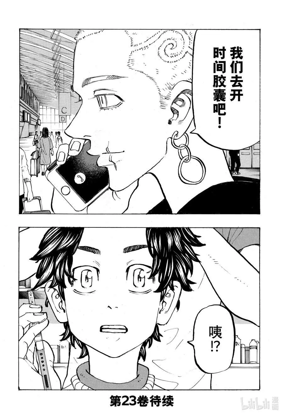197 Be left behind the times 第20页