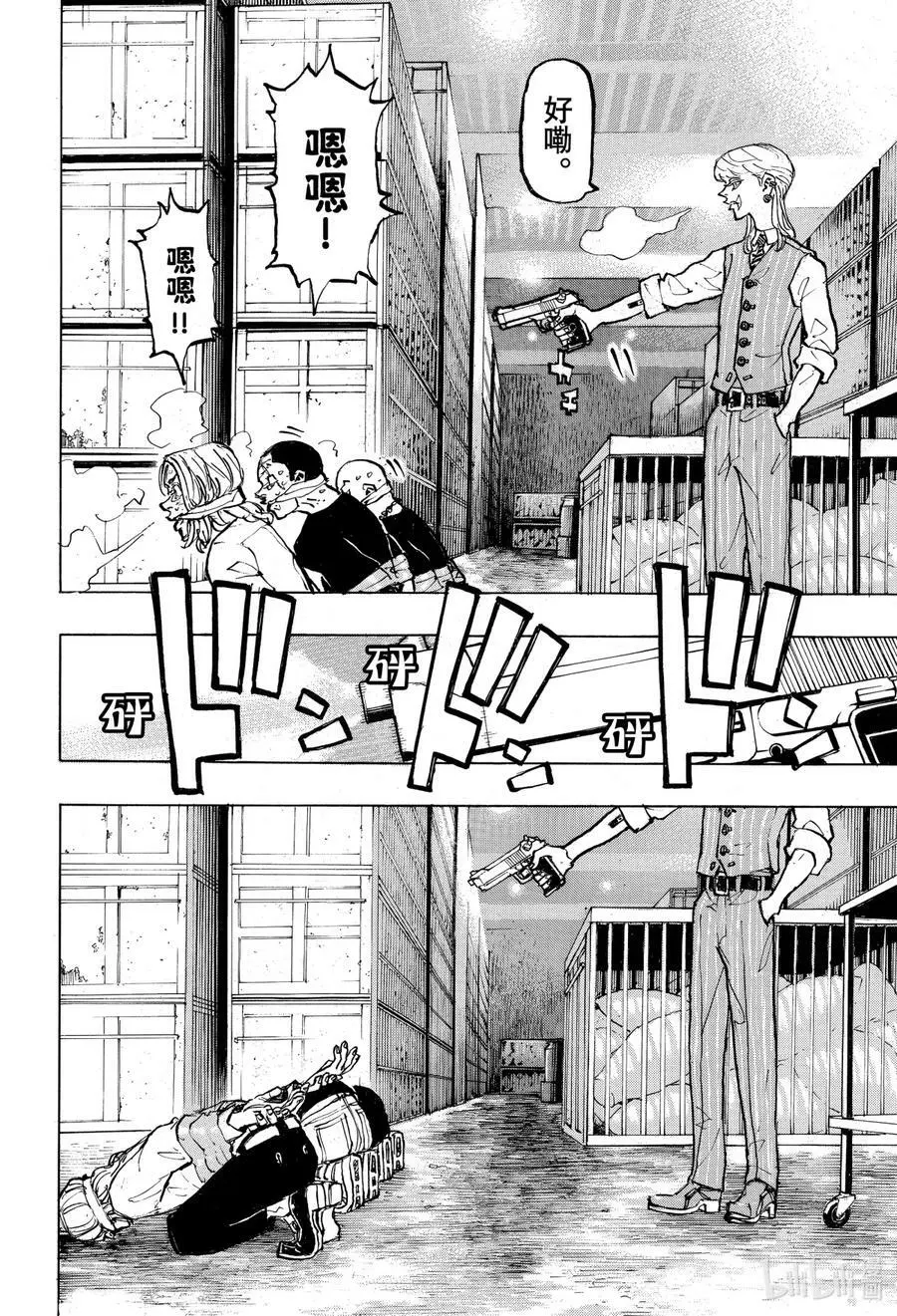 196 Can say that again 第4页