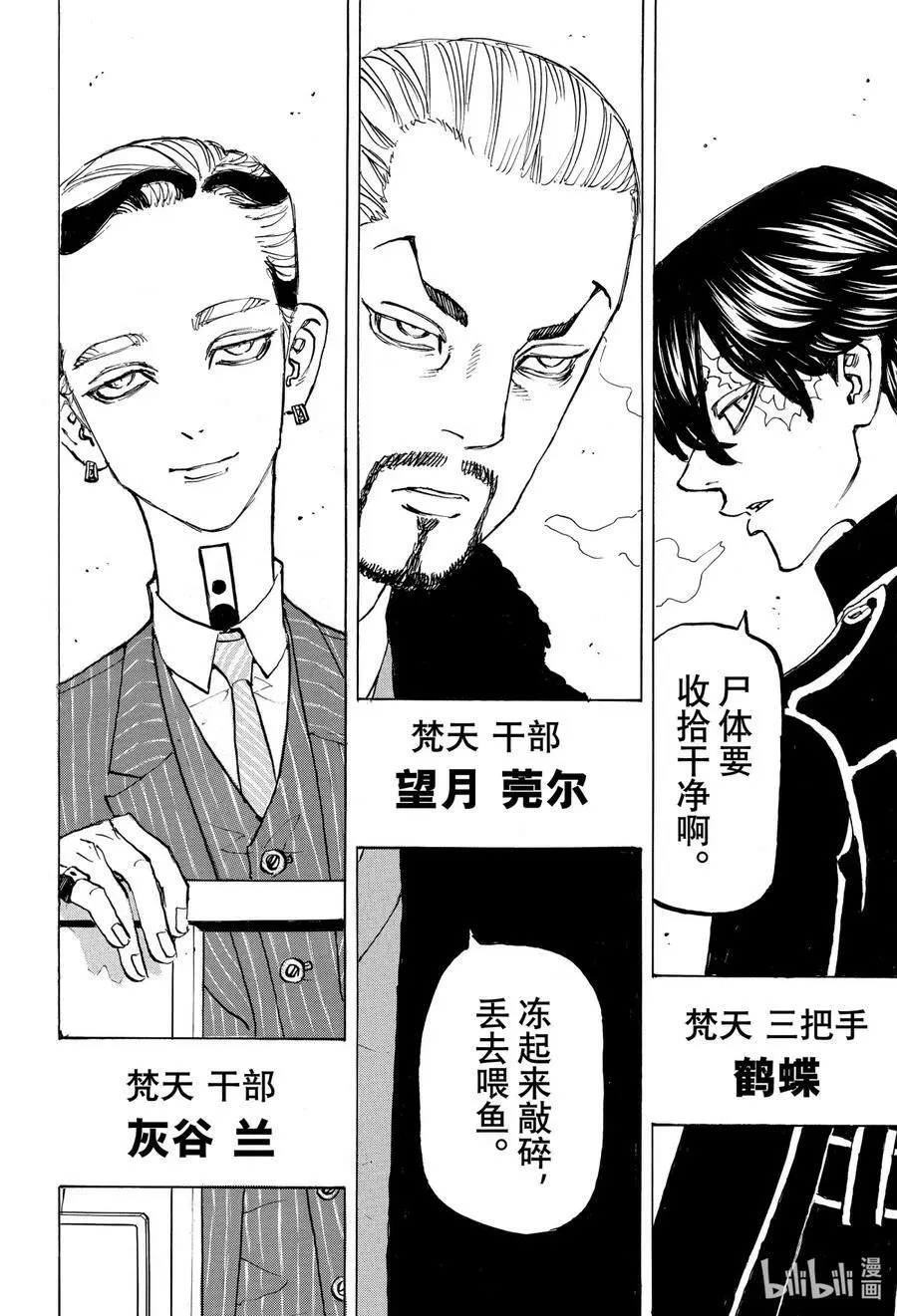 196 Can say that again 第6页