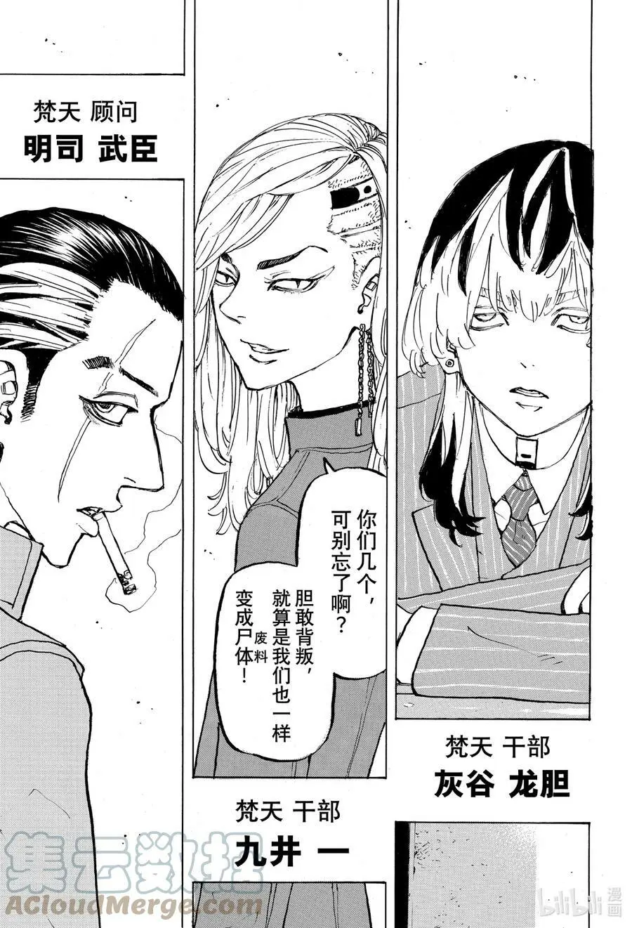 196 Can say that again 第7页