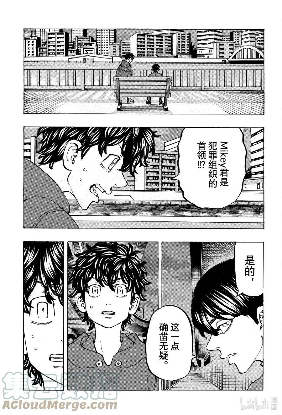 196 Can say that again 第9页