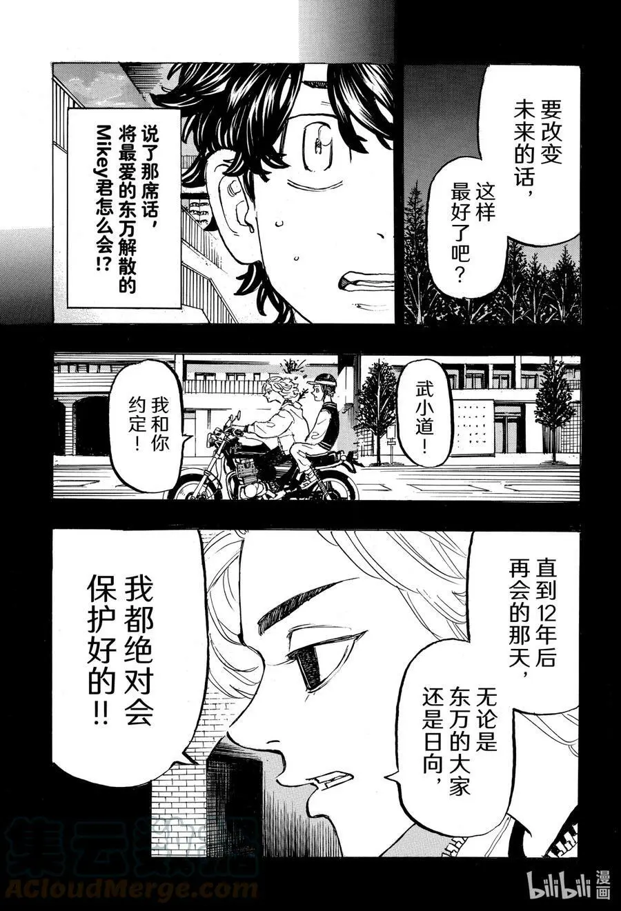 196 Can say that again 第11页