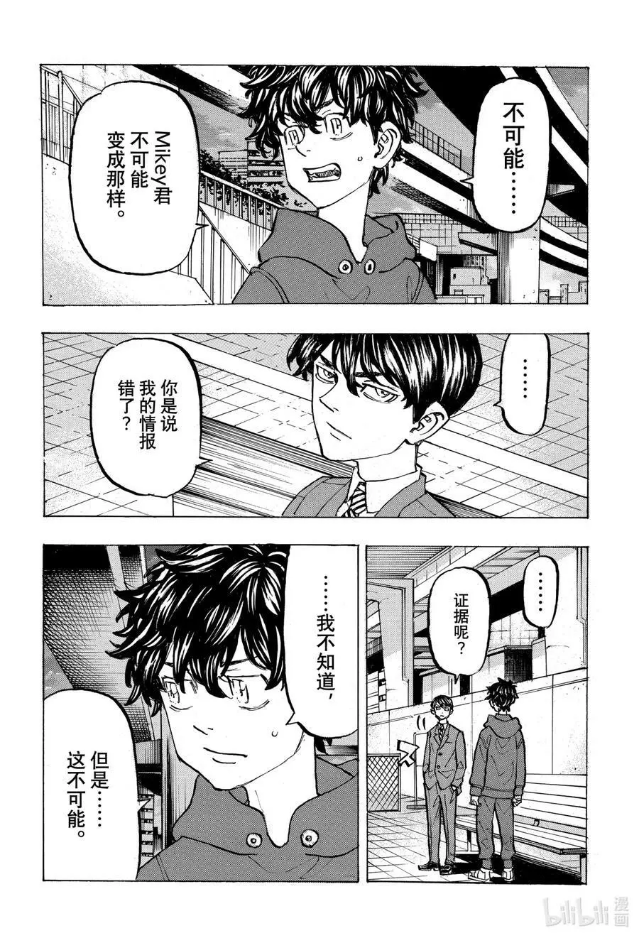 196 Can say that again 第12页