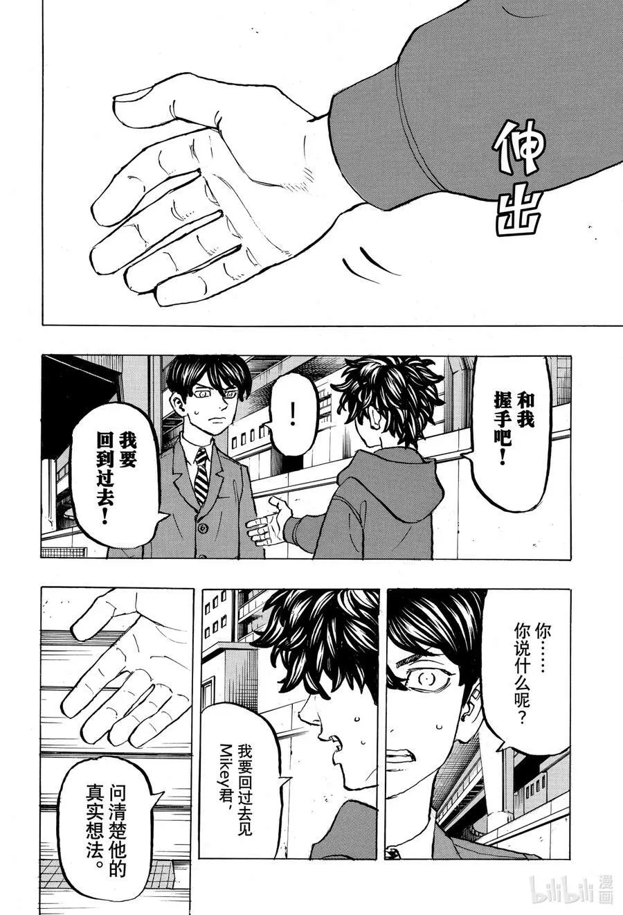 196 Can say that again 第14页