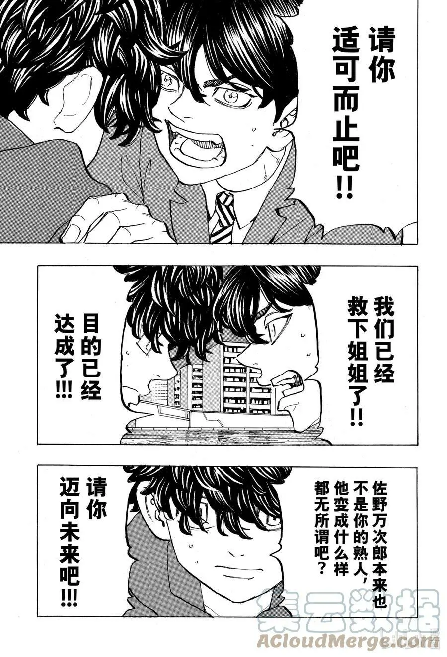 196 Can say that again 第15页