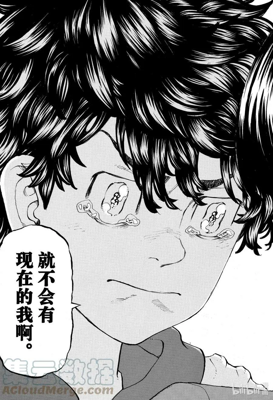196 Can say that again 第17页