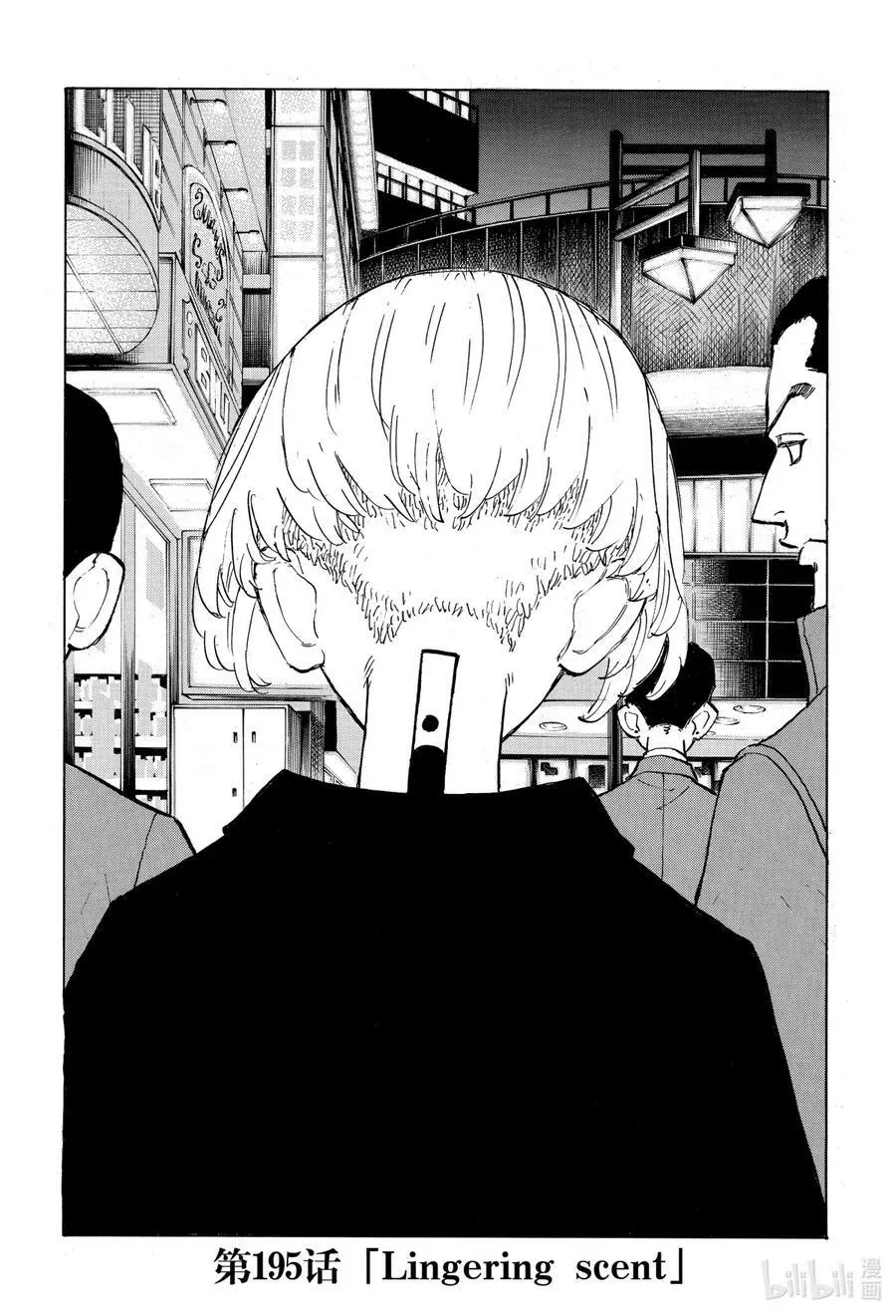195 Lingering scent 第2页