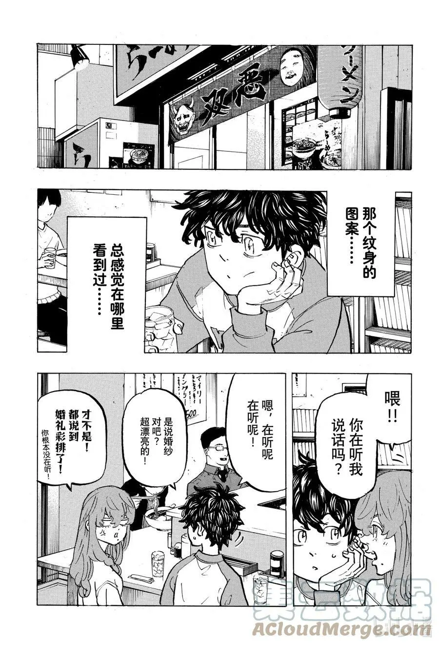 195 Lingering scent 第3页