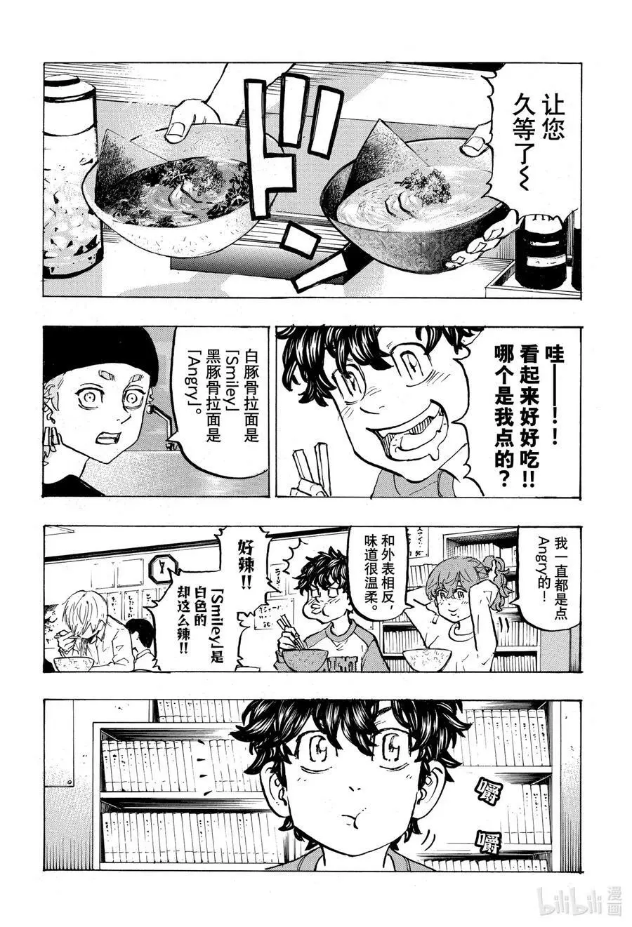 195 Lingering scent 第4页