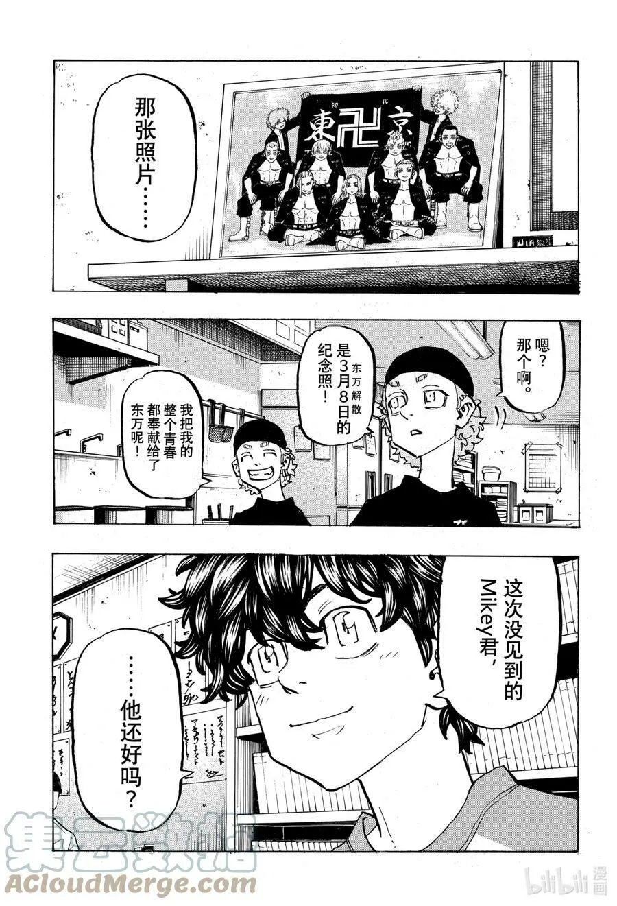195 Lingering scent 第5页