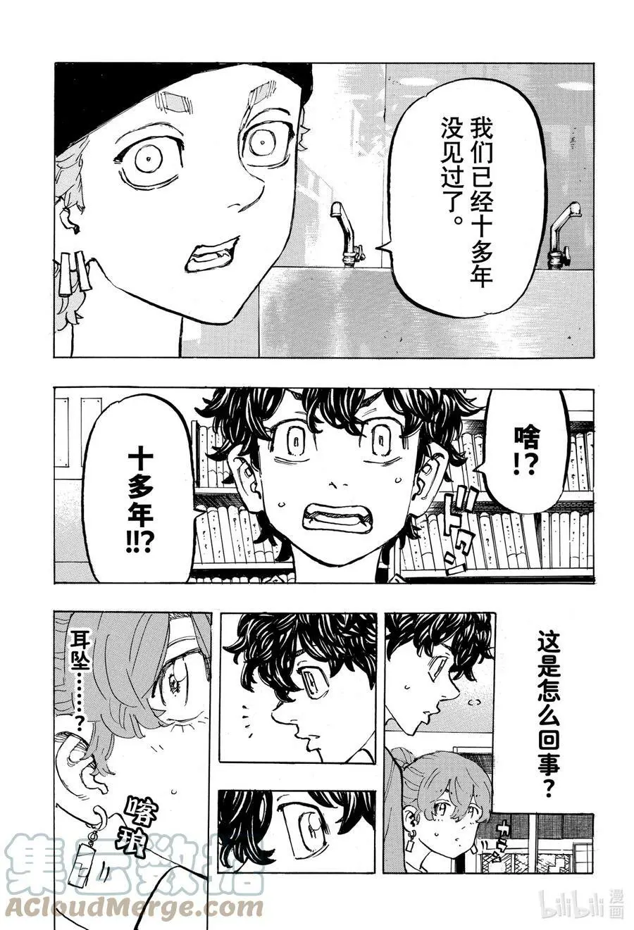 195 Lingering scent 第7页