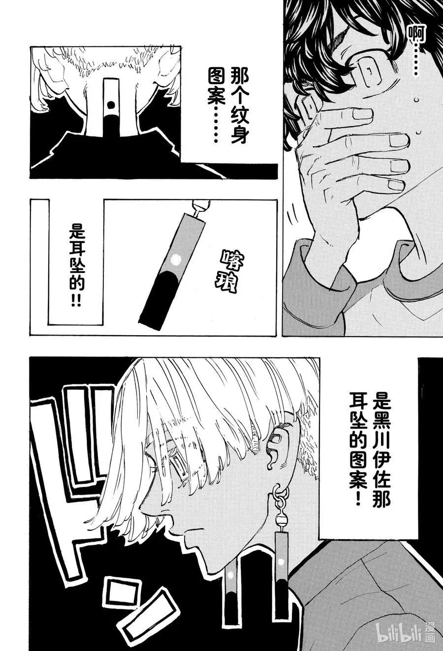 195 Lingering scent 第8页